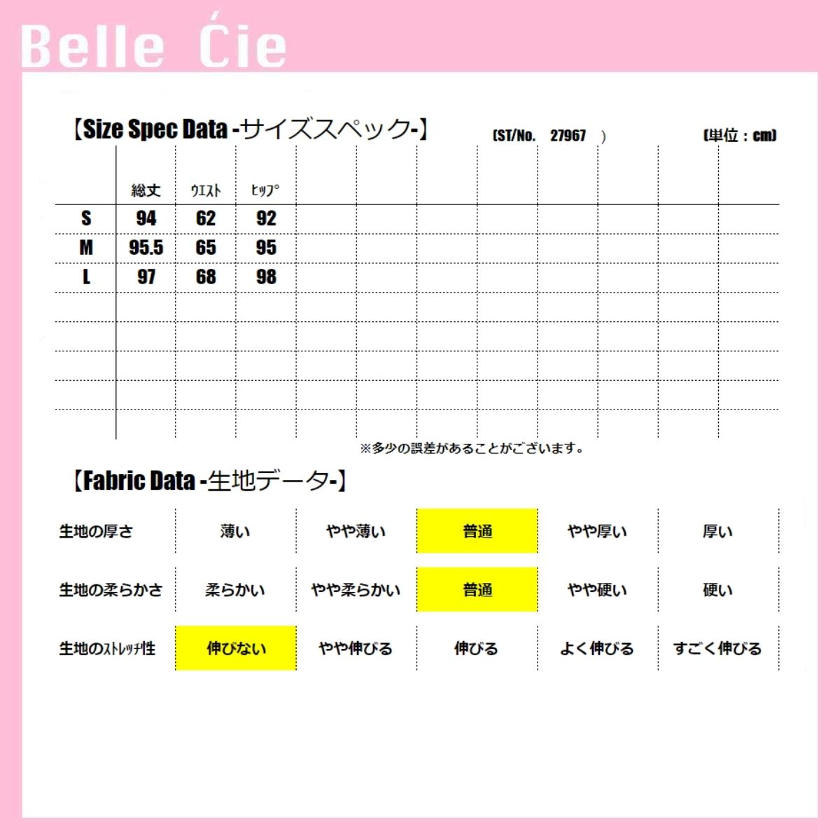 ベルシー Belle Cie スカート ロング スリット ロングスカート フレア Aライン 夏 レディース 韓国ファッション シンプル かっこいい セクシー ダンス 衣装 無地