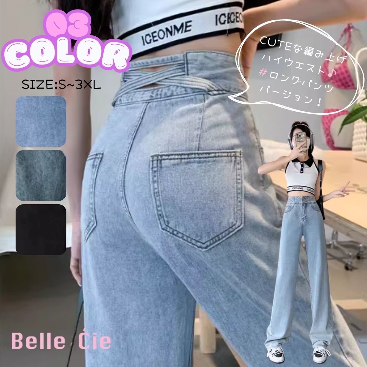 Bercy Belle Cie Denim Wide Pants Straight Back Cross Long Pants Women's Korean Fashion Black Sax Simple High Waist Beautiful Legs Cute