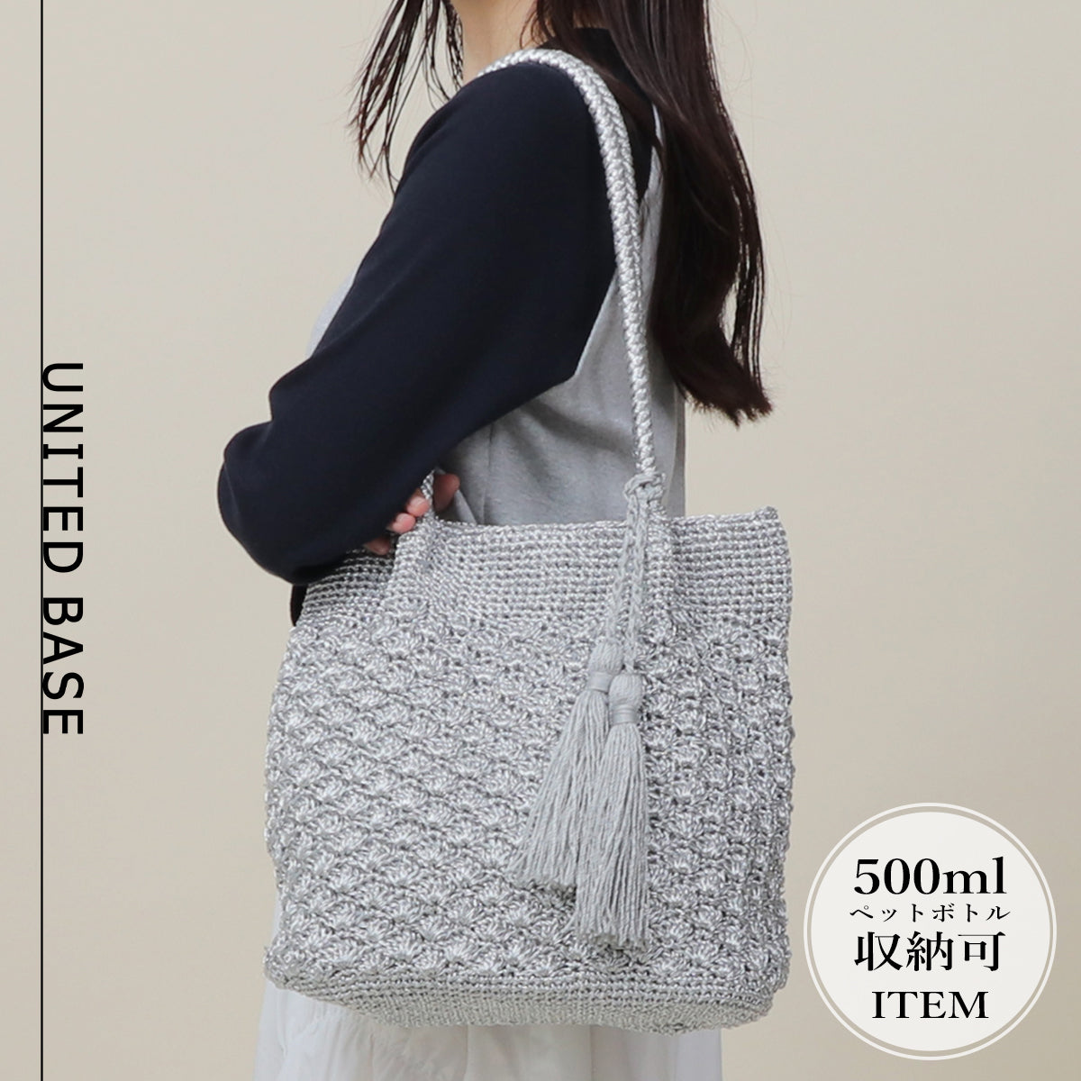 ベース BASE ラメ糸編み かご トートバッグ （シルバー） シルバー