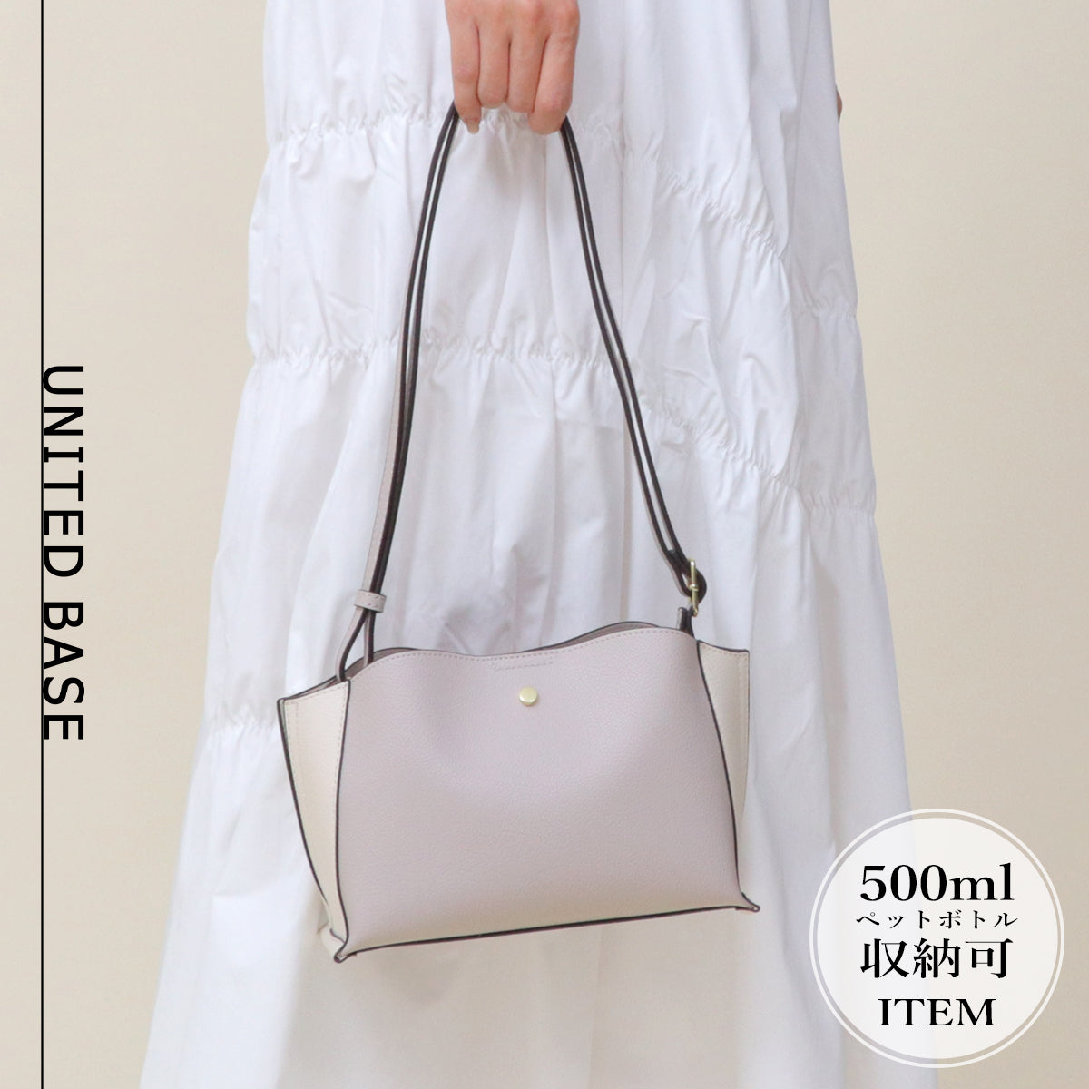 【500mlペットボトル収納可】3層仕様 フェイクレザー ショルダーバッグ グレー×ホワイト