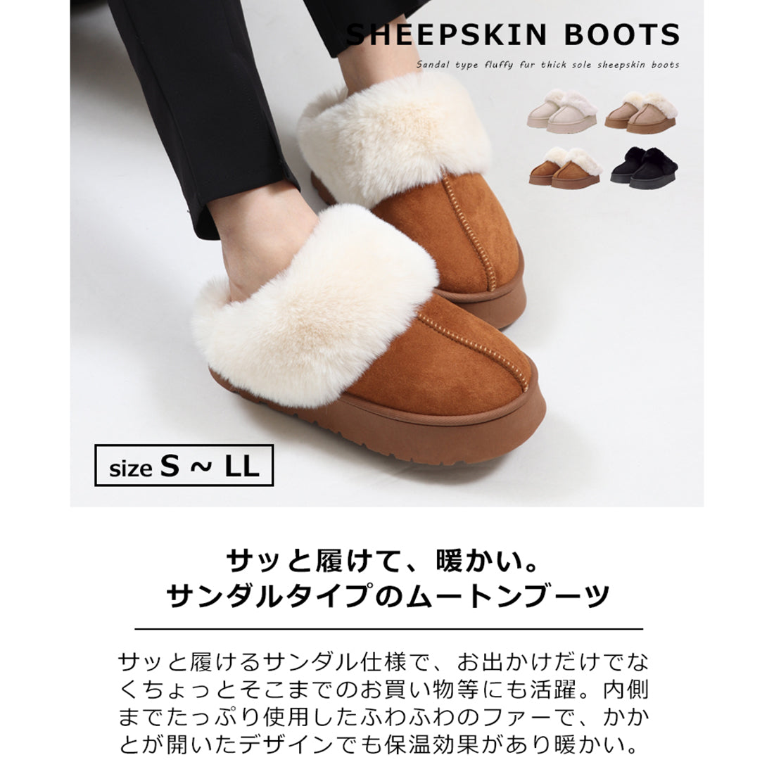 BASE Clog-style Mouton Boots