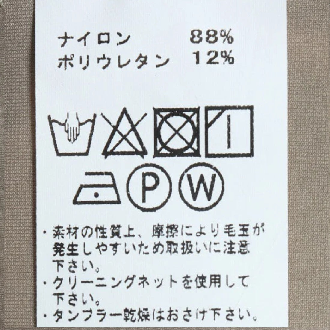 バゼーヌ BAZAINE スリムストレッチパンツ