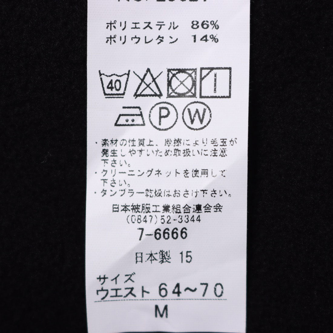 バゼーヌ BAZAINE 裏起毛スリムパンツ