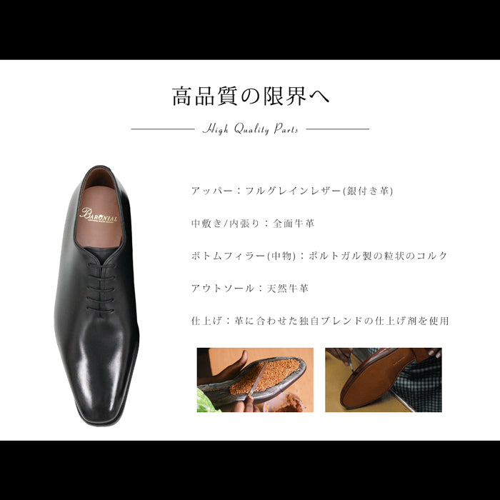 バロニアル BARONIAL レザーソール 360度フルマッケイ製法 ワンピース ホールカット プレーントゥ （ブラック） ブラック
