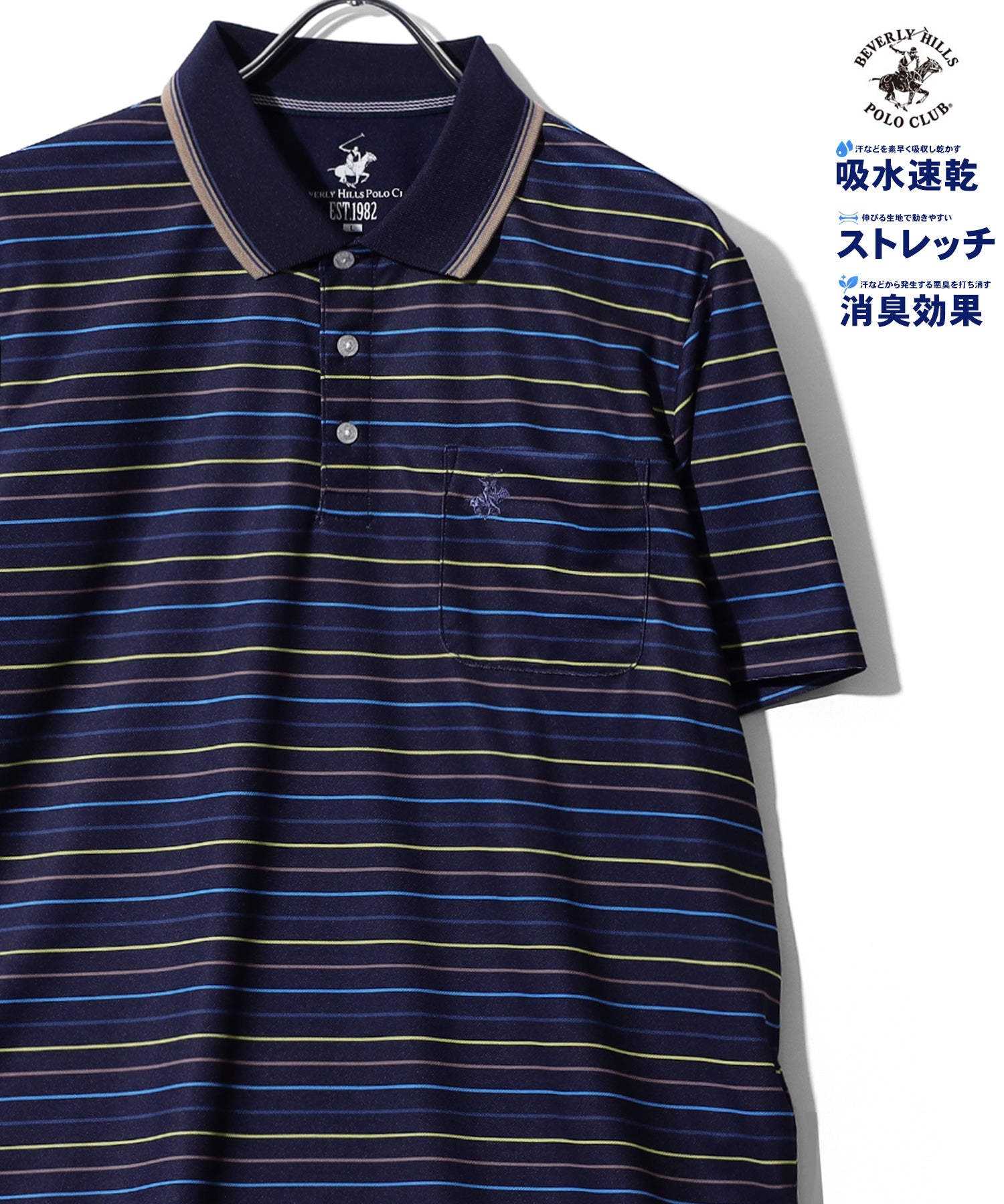ビバリーヒルズポロクラブ BEVERLY HILLS POLO CLUB マルチボーダー リブ衿ポロシャツ メンズ ゴルフ 半袖 （ネイビー） ネイビー