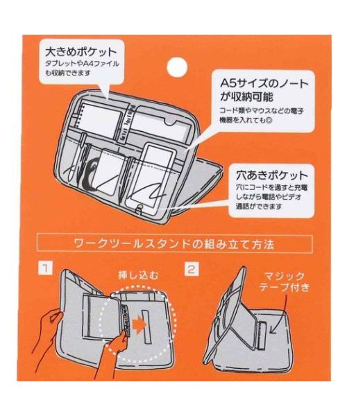 シネマコレクション cinemacollection モチハコビ[PCアクセ]肩掛けPCバッグ＆ワークツールスタンド   （ベージュ） ベージュ