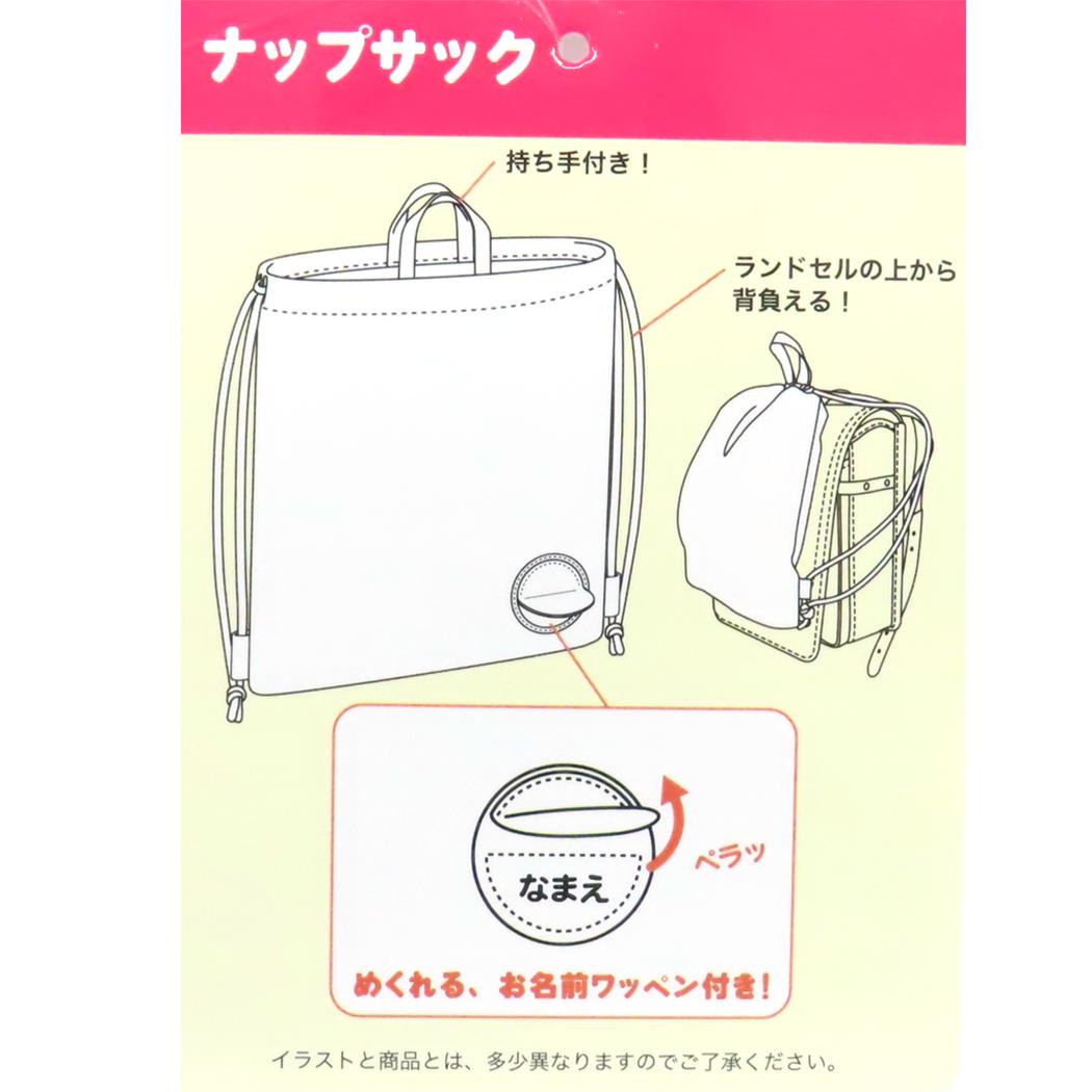 シネマコレクション cinemacollection スーパーエクスプレス ナップザック キルトナップサック 新入学 鉄道 高波クリエイト 体操着入れ 体操着カバン 子供 キャラクター グッズ  （メーカー指定色） メーカー指定色