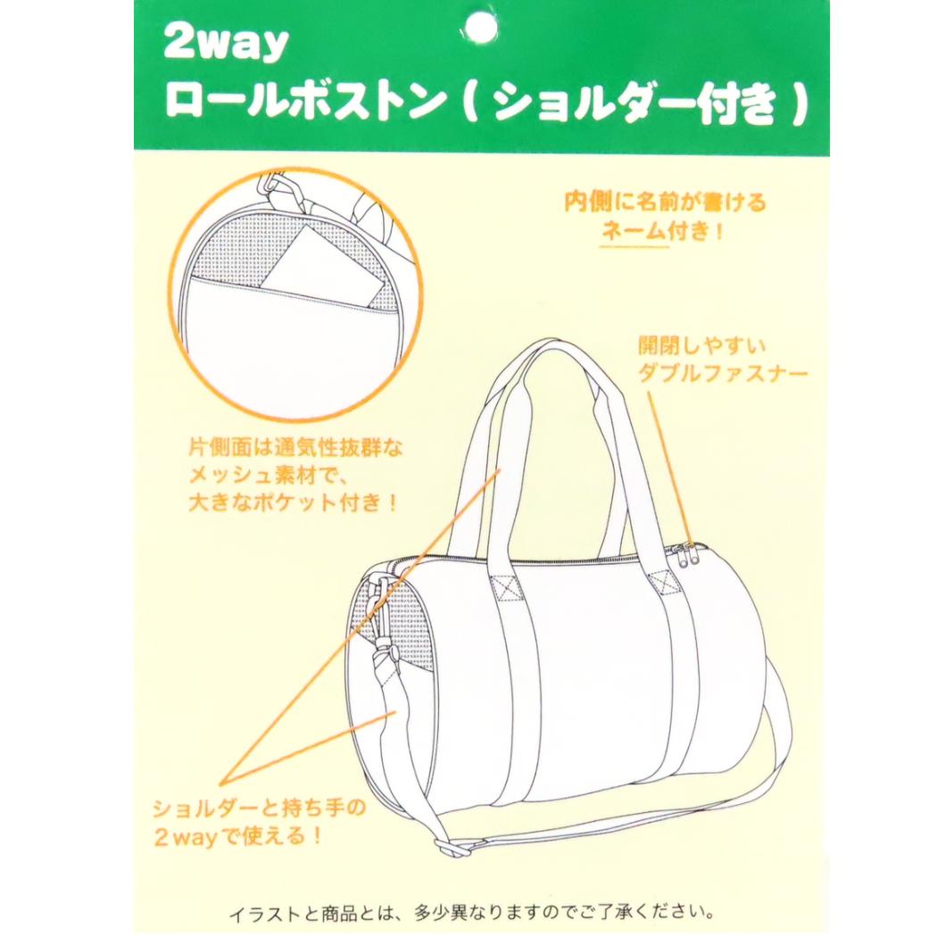Cinema Collection cinemacollection My Melody Pool Bag 2-way Roll Boston Bag Sanrio Takanami Create Beach Bag Sea Pool Summer Leisure Goods Crossbody Character Goods