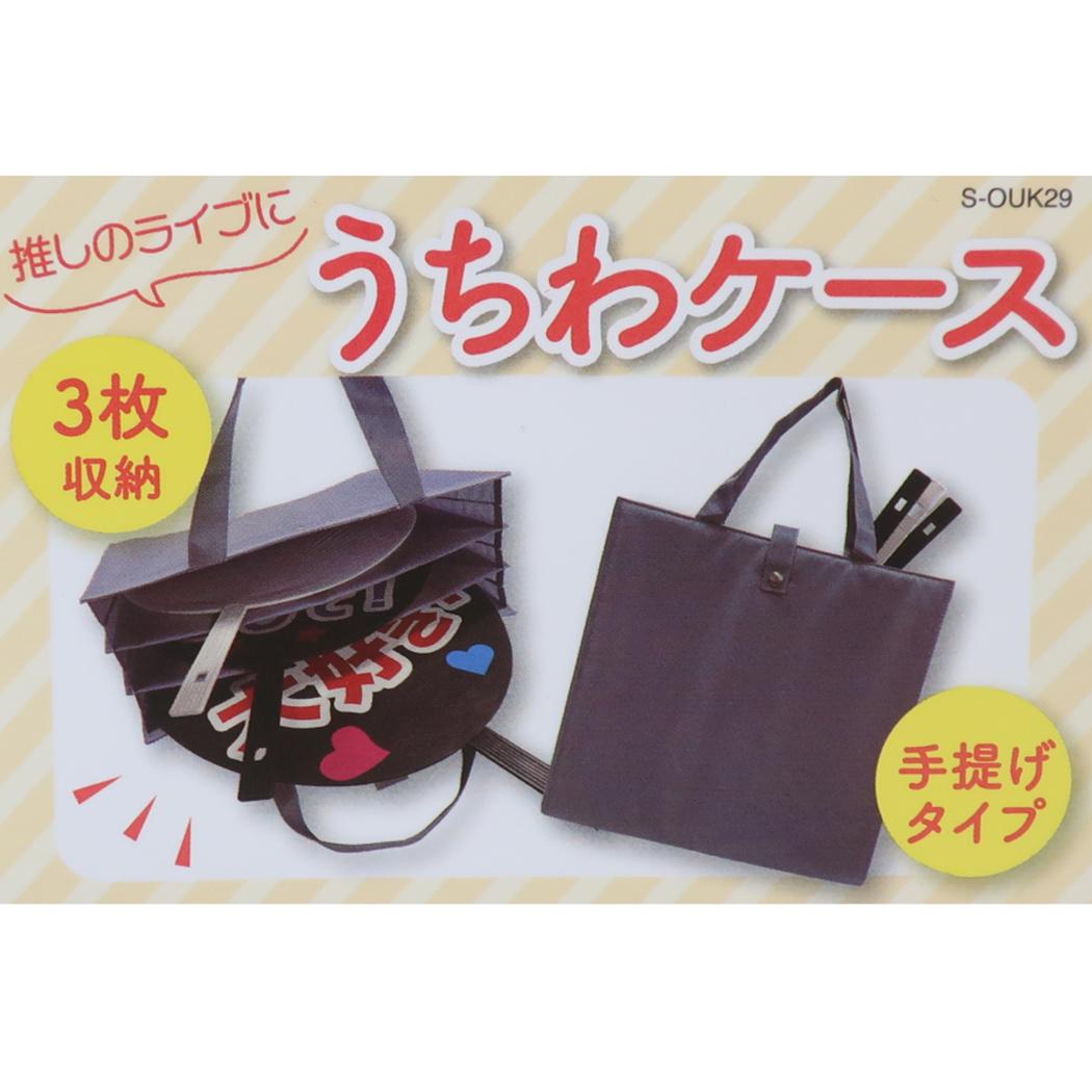 シネマコレクション cinemacollection 手提げかばん うちわケース 灰色 クーザ 托特包 遠征 演唱會 推し活 周邊商品