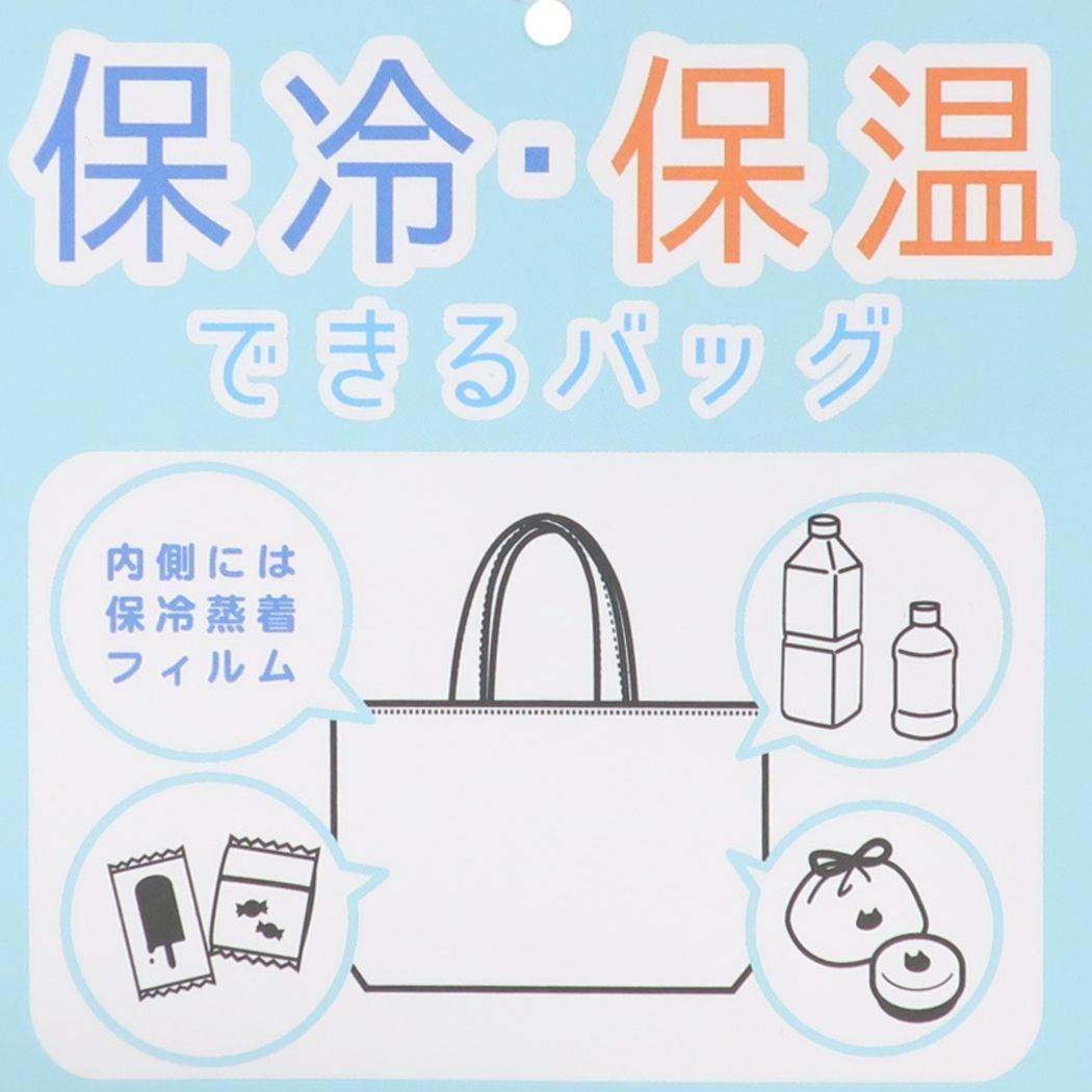 シネマコレクション cinemacollection 保冷ランチバッグ 保冷ミニトートバッグ ファスナー付き アニマル ミントイン