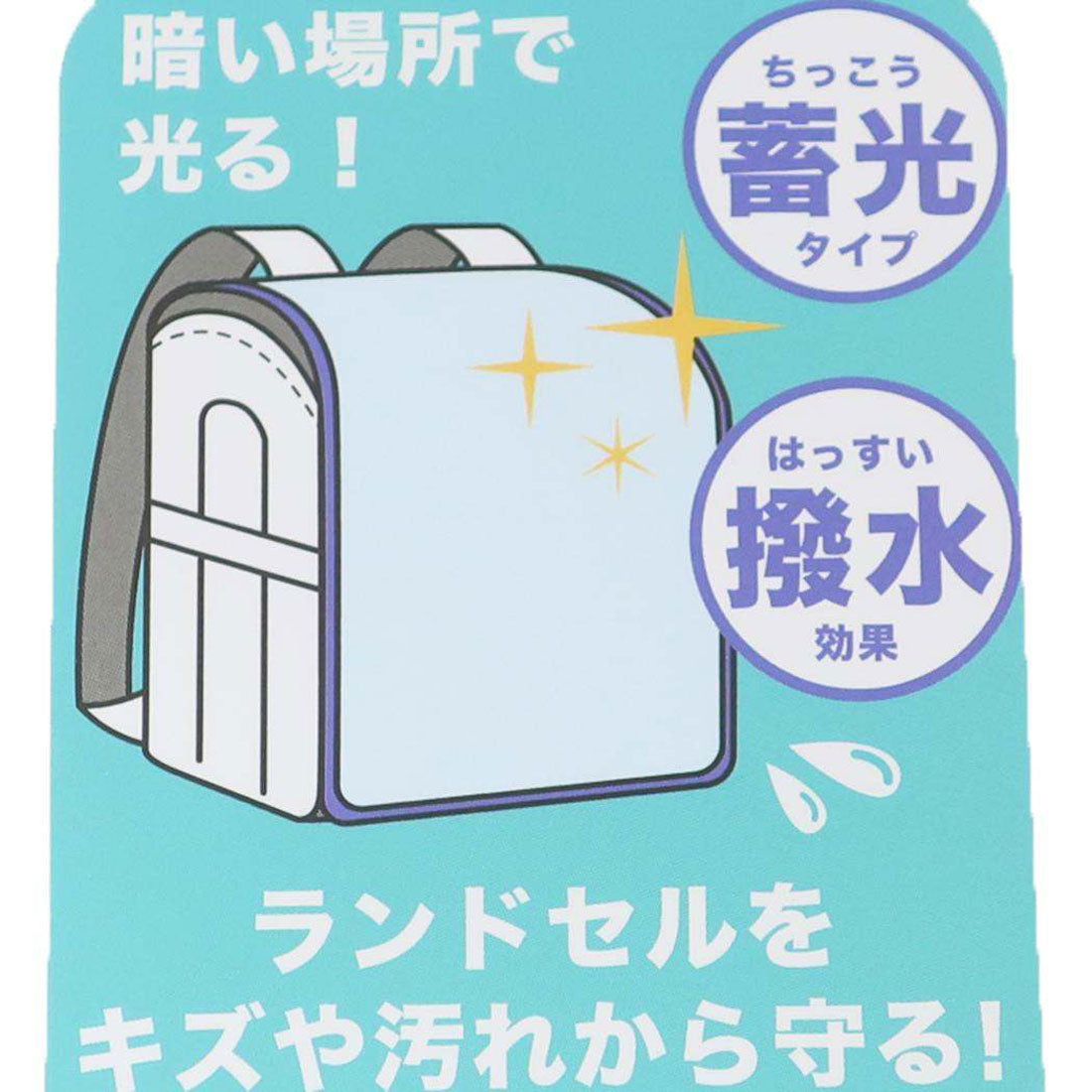 シネマコレクション cinemacollection カーズ 小学生用品 ランドセルカバー マックスパフォーマンス 新入学 ディズニー 丸眞 新学期準備雑貨 キャラクター グッズ レッド