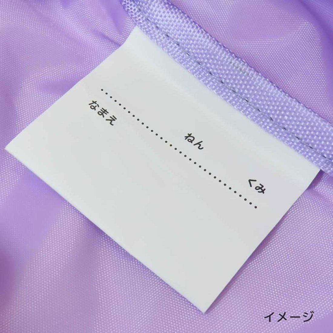 シネマコレクション cinemacollection シューズバッグ 運動靴かばん おやすみバニー クーリア 新学期準備雑貨 シューズBAG 女の子 グッズ ピンク