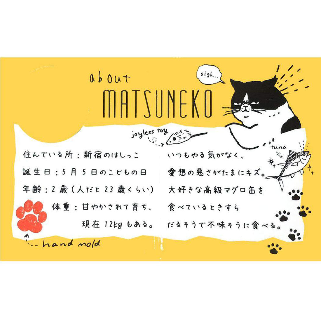 シネマコレクション cinemacollection トートバッグ ファスナー付きキャンバストート マツネコ荒波 ねこ グッズ ミントイン 手提げかばん かわいい グッズ 他