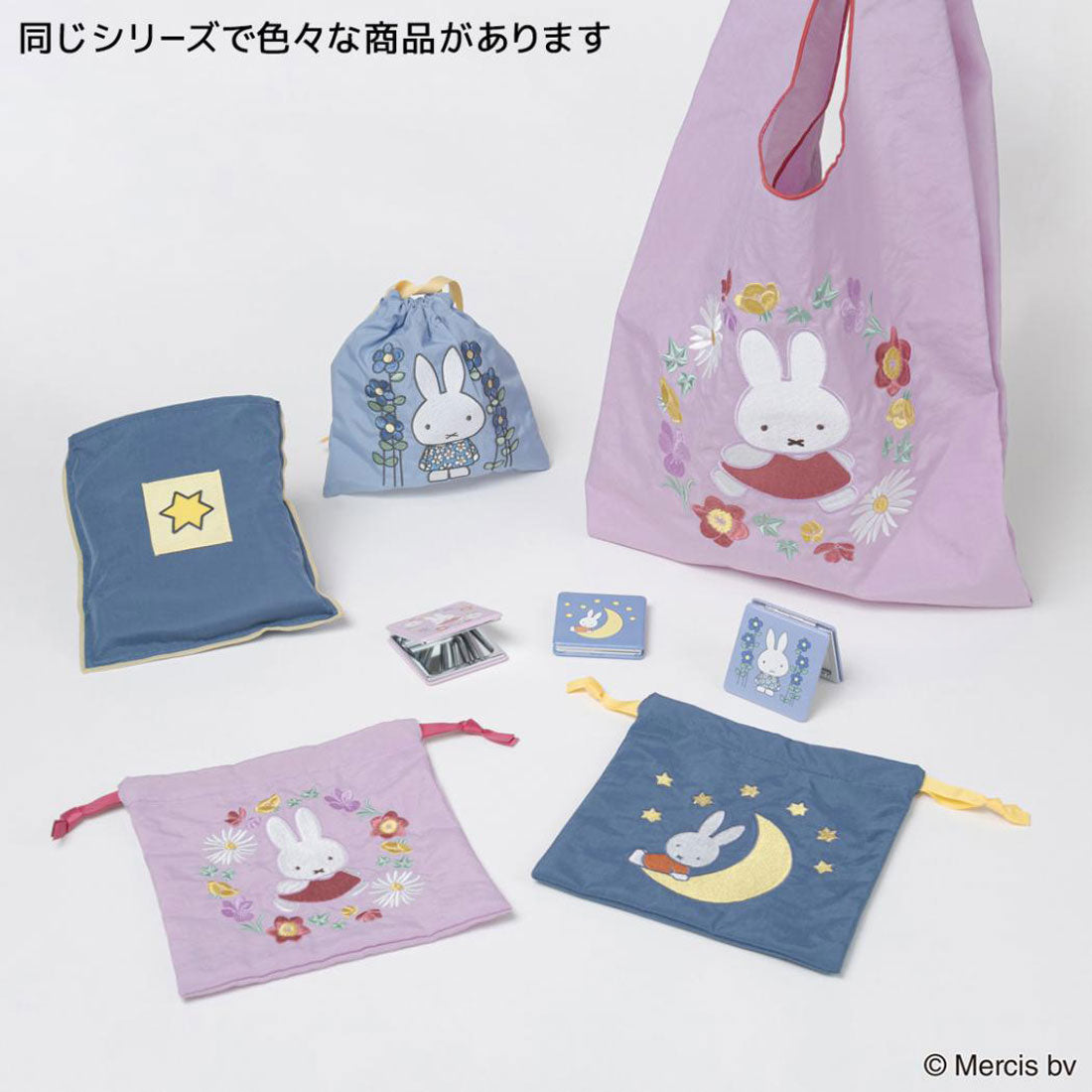 シネマコレクション cinemacollection ミッフィー エコバッグ ショッピングバッグ MIFFY EMBROIDERY ピンク ディックブルーナ エフエービージャパン お買い物バッグ 絵本キャラクター グッズ ピンク