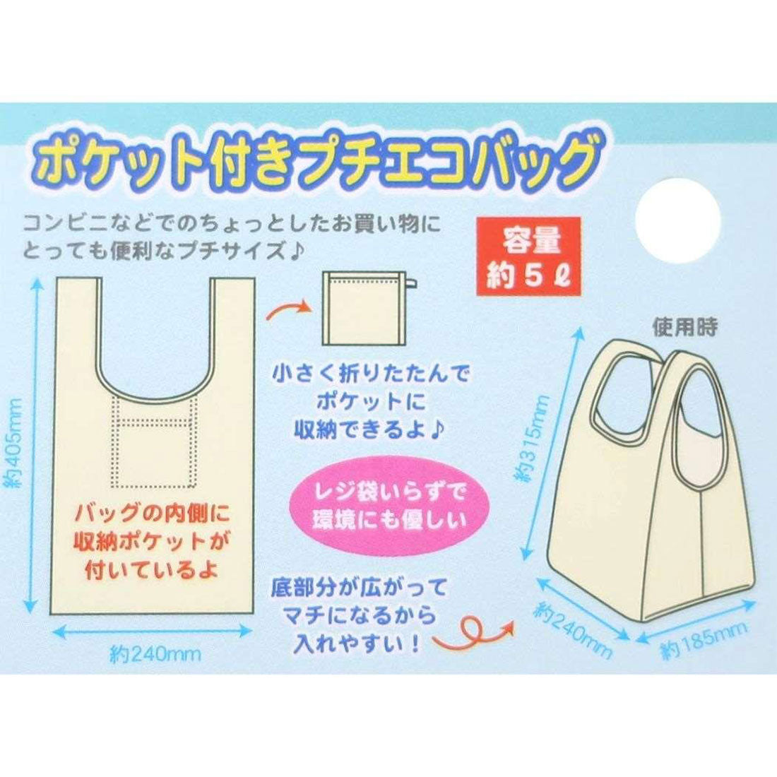 シネマコレクション cinemacollection ワンピース ショッピングバッグ ポケット付きプチエコバッグ ホワイト 少年ジャンプ ケイカンパニー お買い物かばん ミニサイズ アニメキャラクター グッズ ホワイト
