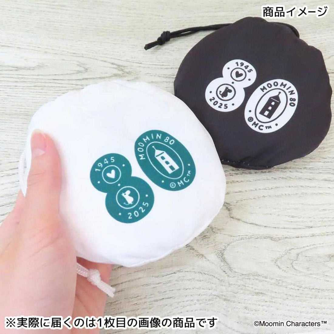 シネマコレクション cinemacollection ムーミン エコバッグ ポケッタブルショッピングバッグ 80TH ALL STAR ブラック 北欧 エフエービージャパン お買い物バッグ キャラクター グッズ 他