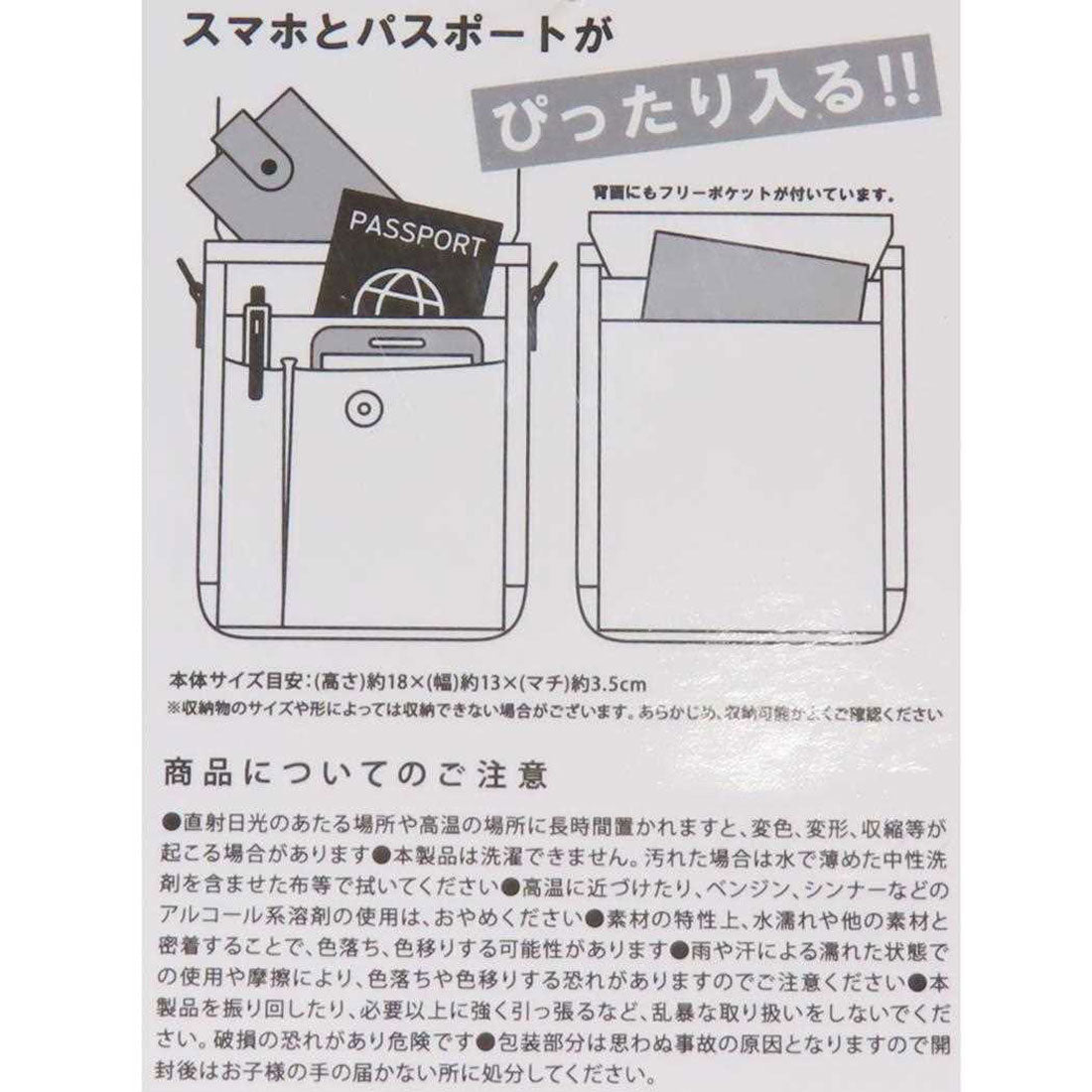 シネマコレクション cinemacollection スヌーピー 斜め掛けかばん パスポートショルダー VINTAGE BK ピーナッツ マリモクラフト トラベル 撥水 キャラクター グッズ 他