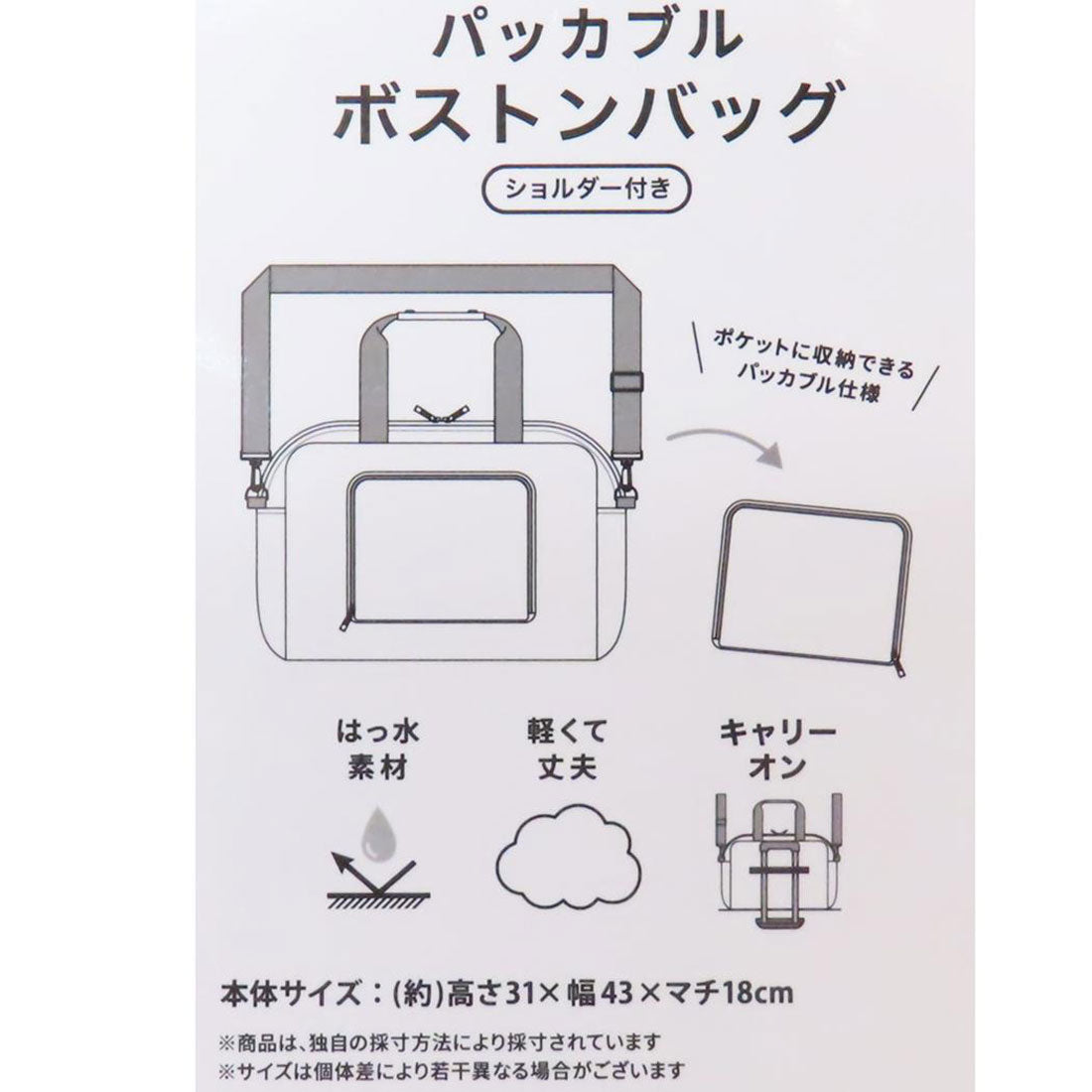 シネマコレクション cinemacollection スヌーピー 旅行かばん パッカブルボストン VINTAGE BK ピーナッツ マリモクラフト 大容量バッグ トラベル キャラクター グッズ 他