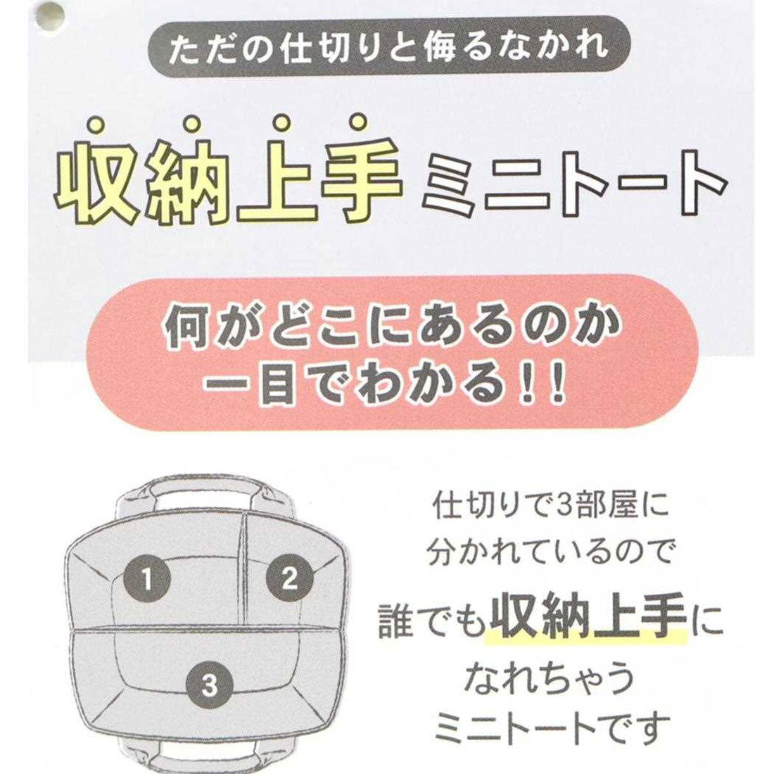 シネマコレクション cinemacollection 水森亜土 手提げかばん 収納上手ミニトート ガール カミオジャパン プレゼント キャラクター グッズ 他