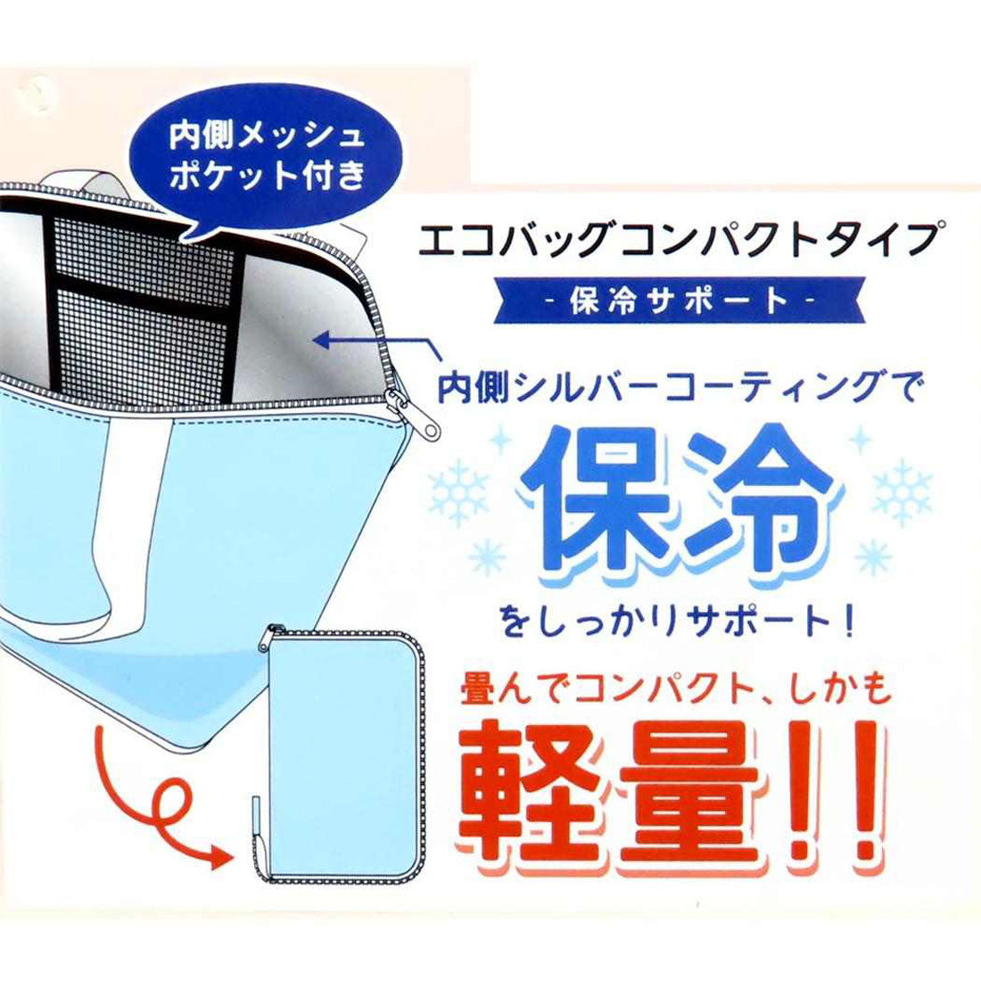 シネマコレクション cinemacollection ムーミン エコバッグ エコバッグコンパクトタイプ 保冷サポート PIENI ONNI 北欧 カミオジャパン お買い物かばん 折りたたみ キャラクター グッズ 他