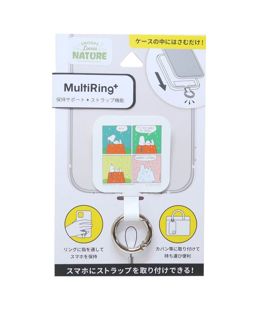 シネマコレクション cinemacollection スヌーピー スマホアクセ マルチリングプラス スノー ピーナッツ グルマンディーズ スマホリング キャラクター グッズ  （メーカー指定色） メーカー指定色