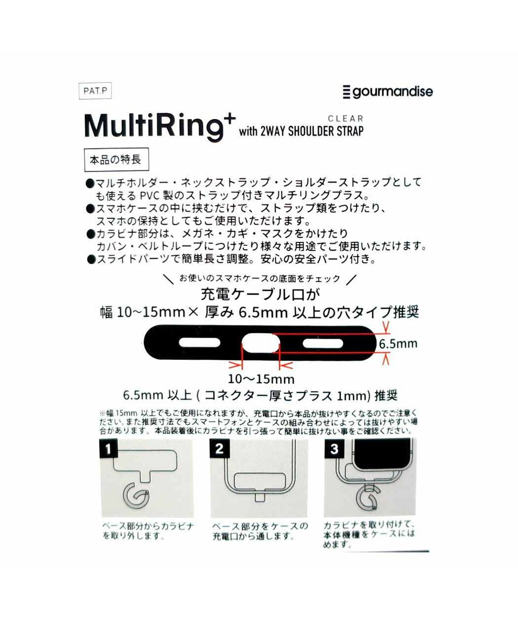 シネマコレクション cinemacollection ミッフィー スマホアクセ マルチリングプラスクリアストラップセット ミッフィー ディックブルーナ グルマンディーズ スマホリング キャラクター グッズ  （メーカー指定色） メーカー指定色