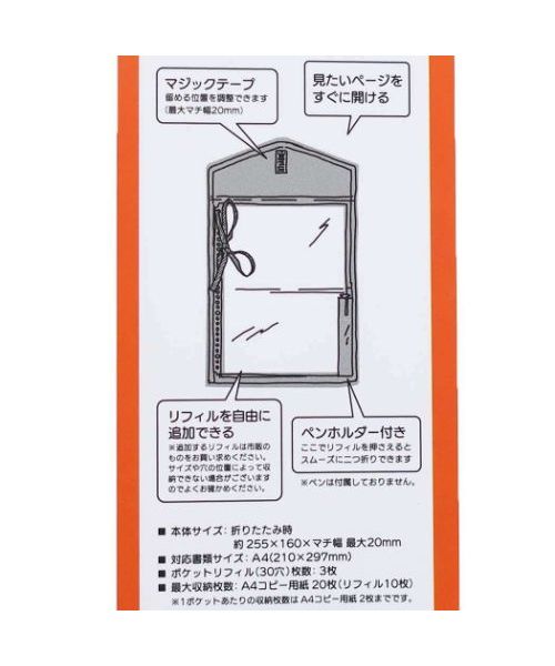 シネマコレクション cinemacollection モチハコビ[書類ケース]A4二つ折りリフィルバインダー （ベージュ） ベージュ