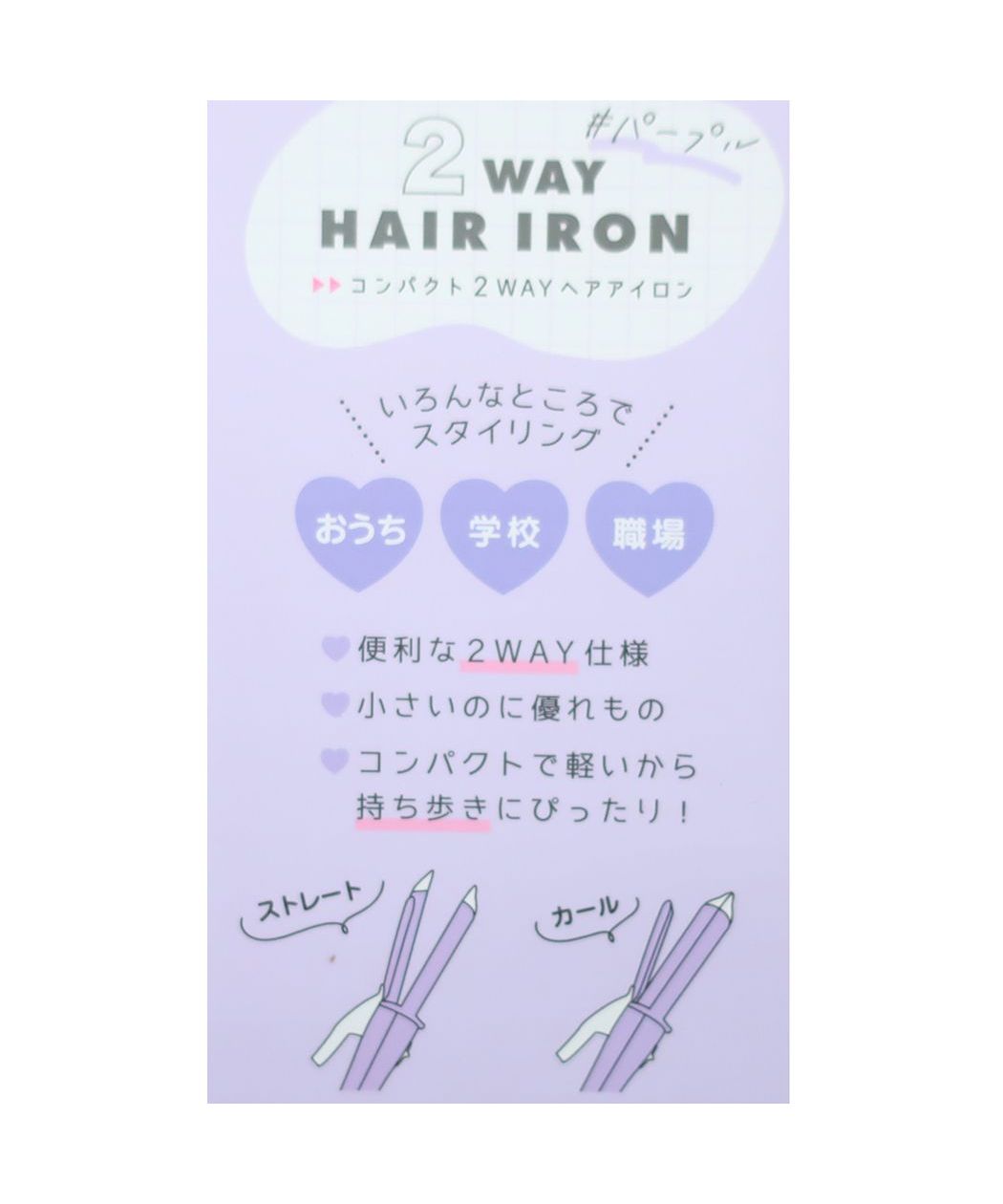 シネマコレクション cinemacollection [生活雑貨]2WAYヘアアイロン  【返品不可商品】 （ブラック） ブラック