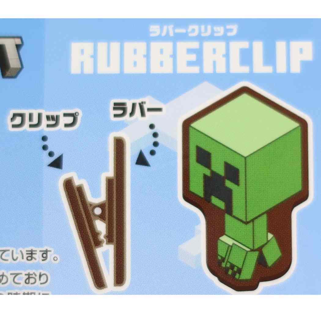 シネマコレクション cinemacollection Minecraft マインクラフト ダイカット ラバー クリップ マイクラ クリップ キャラクター エンスカイ プレゼント 男の子 女