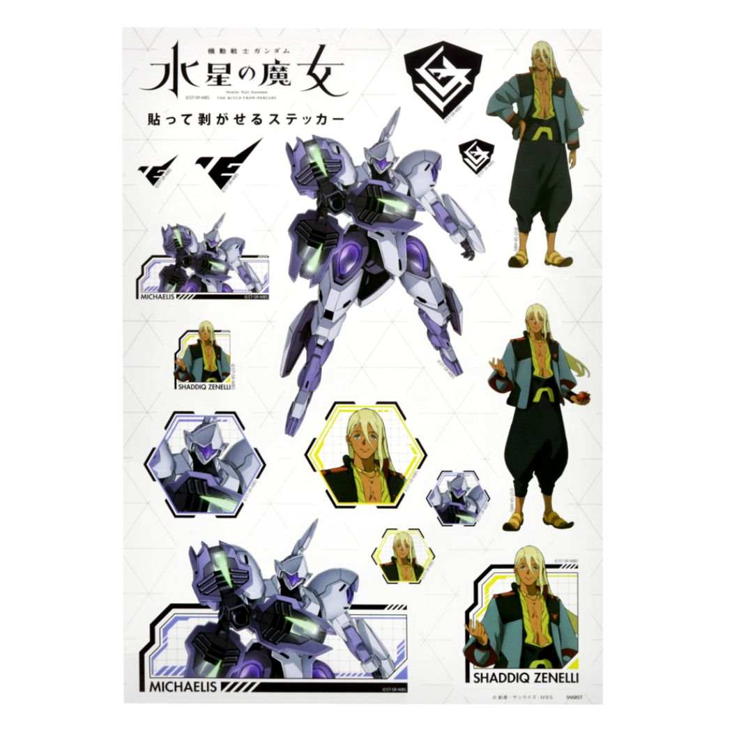 シネマコレクション cinemacollection 機動戦士ガンダム 水星の魔女 グッズ ビッグシール アニメキャラクター 貼って剥がせるステッカー D柄 シャディクゼネリ プレゼント  （メーカー指定色） メーカー指定色