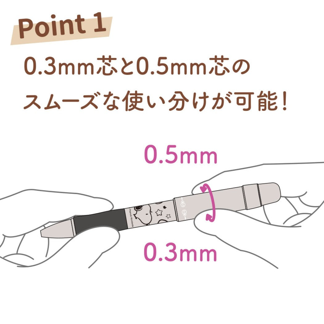 シネマコレクション cinemacollection シャーペン スヌーピー 0.3＆0.5mmダブルシャープ ピーナッツ nicolo グレー 機能性文具 キャラクター プレゼント 男の