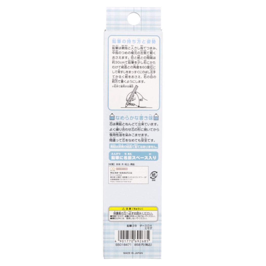 シネマコレクション cinemacollection 鉛筆 六角軸 えんぴつ 12本セット 2B ミモザ 新入学 サンスター文具 プレゼント 男の子 女の子 ギフト  （メーカー指定色） メーカー指定色