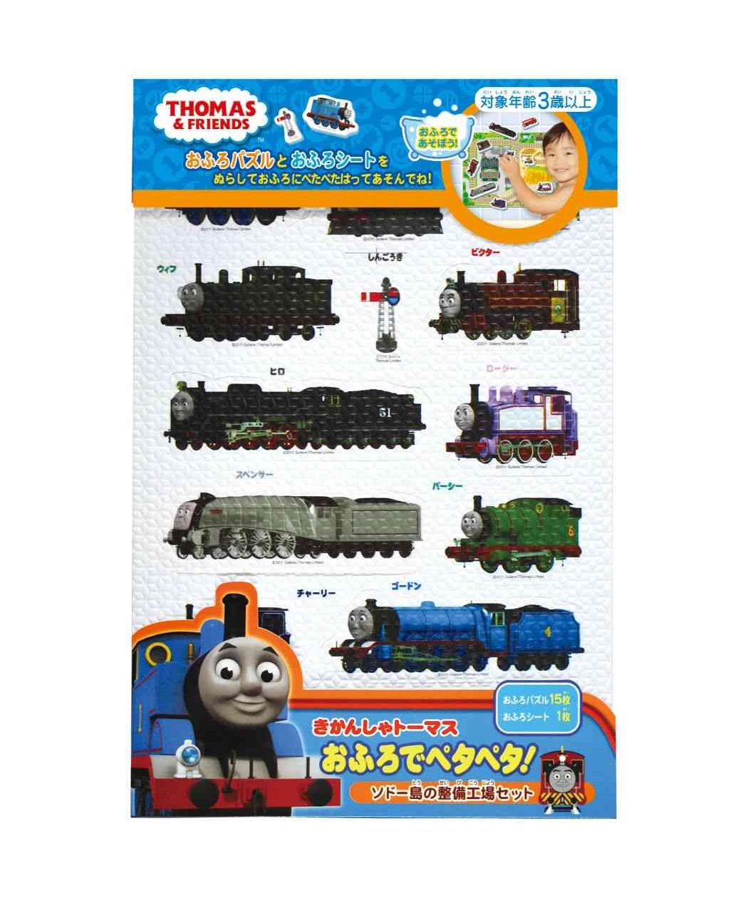 Thomas the Tank Engine Toy Stickers for the Bath! Sodor Island Maintenance Factory Set Wonderland Character Goods