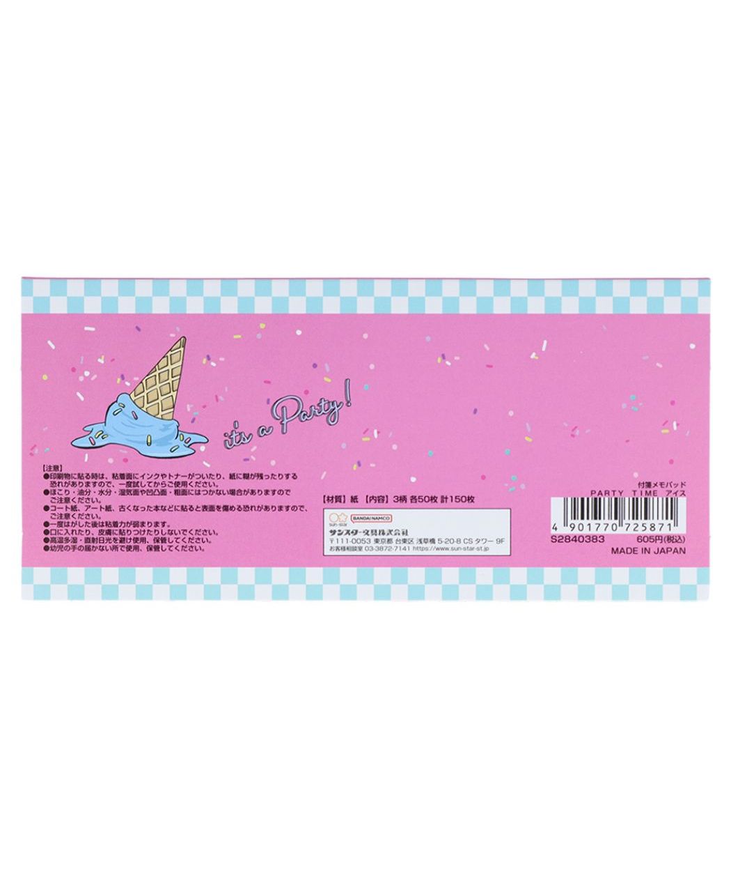 シネマコレクション cinemacollection 付箋 付箋メモパッド パーティタイム アイス サンスター文具 新学期準備文具 事務用品 グッズ  （メーカー指定色） メーカー指定色