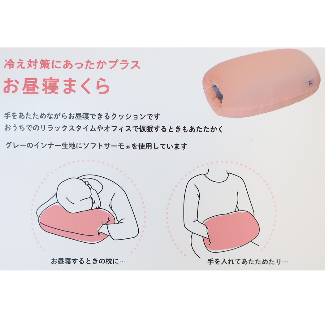 シネマコレクション cinemacollection 冷えずきんちゃん 枕 お昼寝枕 ノルコーポレーション お昼寝まくら クッション グッズ  （メーカー指定色） メーカー指定色
