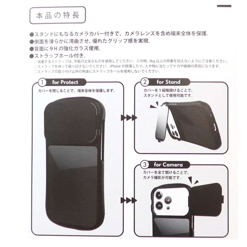 シネマコレクション cinemacollection セサミストリート iPhone14ケース ハイブリッドガラスケース エルモ グルマンディーズ アイフォン アイフォンプロ スマホカバー キャラクター グッズ  （メーカー指定色） メーカー指定色