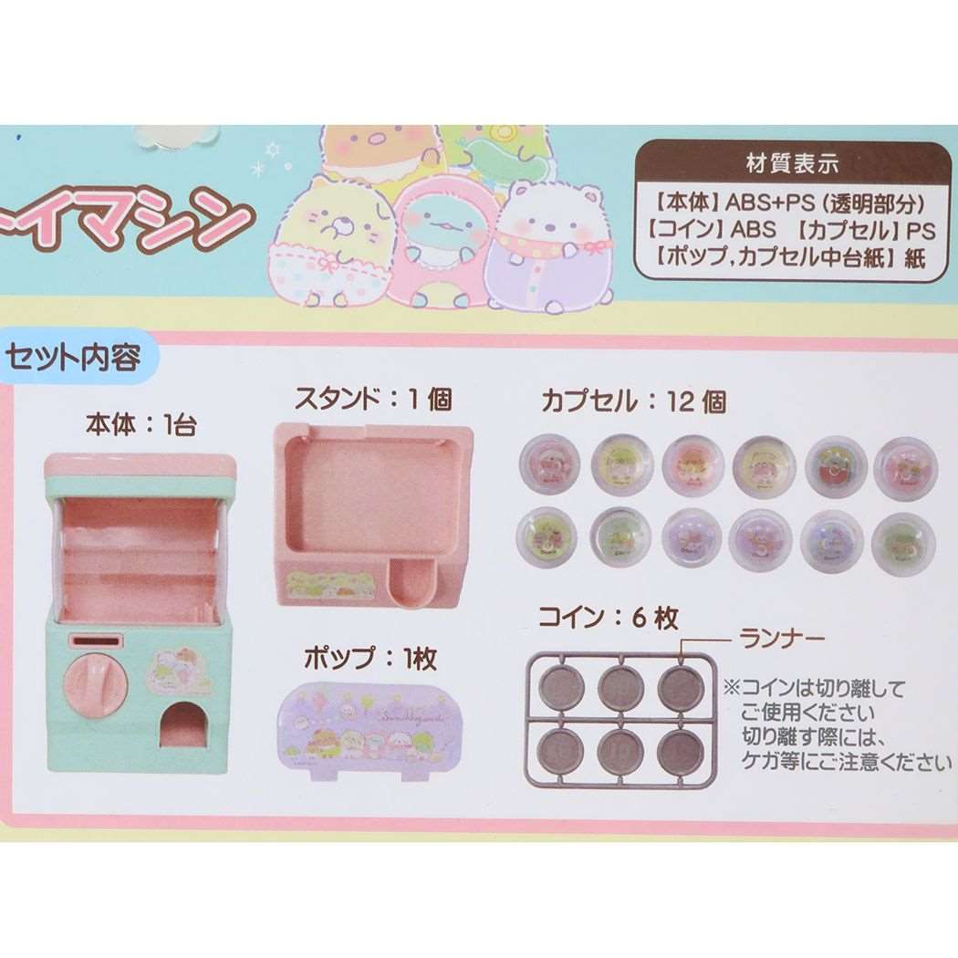 Cinema Collection cinemacollection Sumikko Gurashi Toy Waku Waku Mini Capsule Toy Machine 2 Sumikko Baby San-X Unique Toy Character Goods