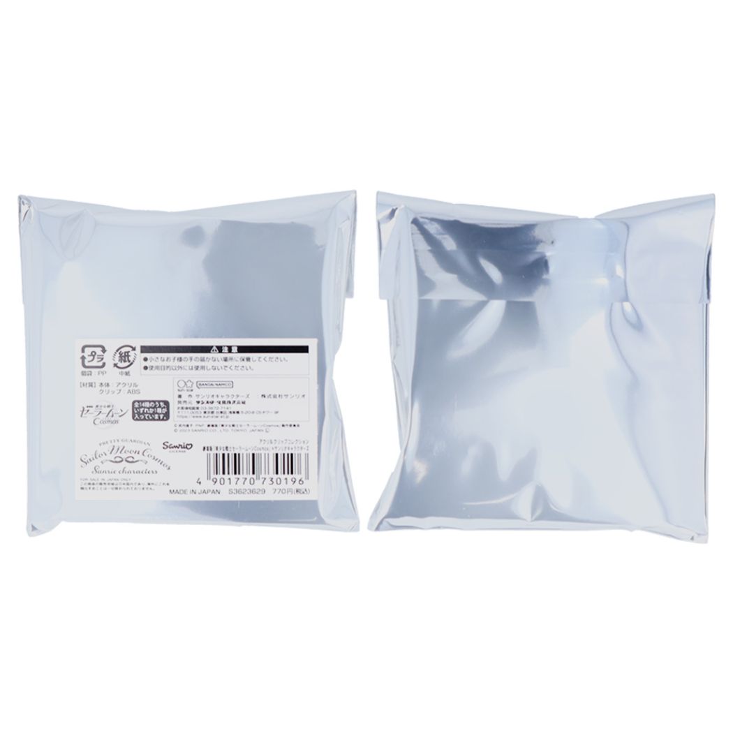 シネマコレクション cinemacollection セーラームーン クリップ アクリルクリップ全14種 cosmos サンスター文具 コレクション雑貨 アニメキャラクター グッズ  （メーカー指定色） メーカー指定色