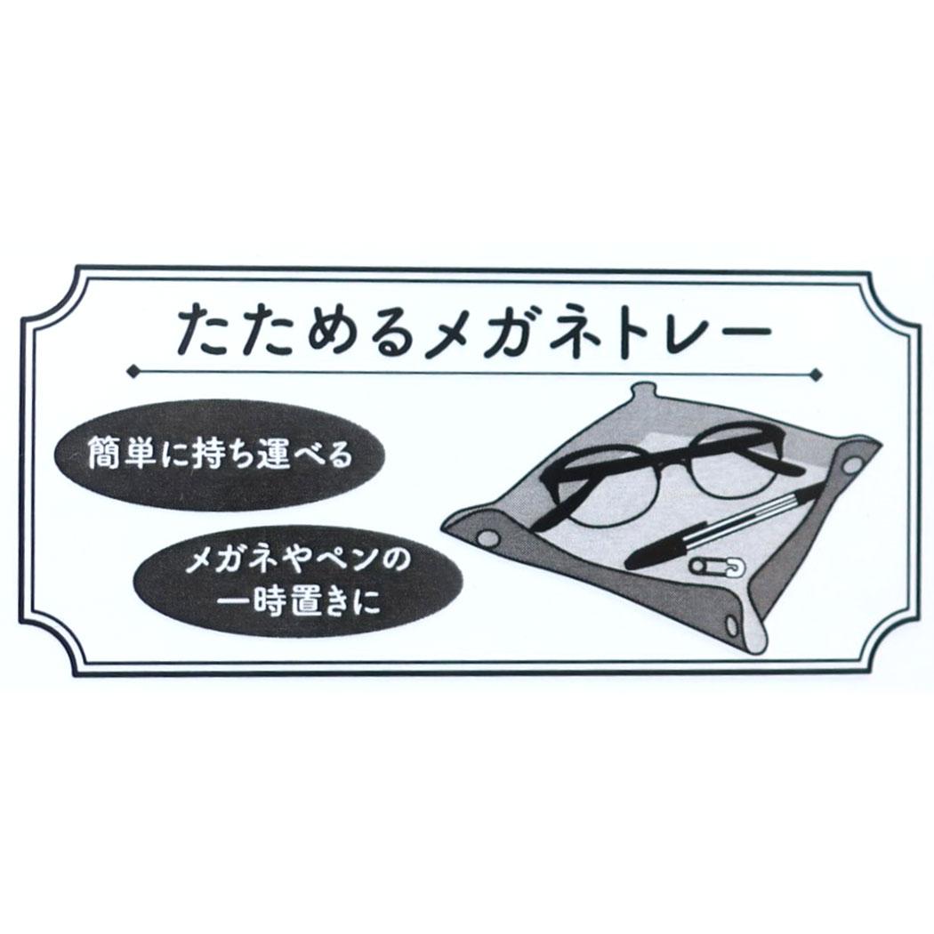 シネマコレクション cinemacollection スヌーピー 卓上収納 メガネトレー BR ハット ピーナッツ マリモクラフト アクセサリートレー キャラクター グッズ  （メーカー指定色） メーカー指定色