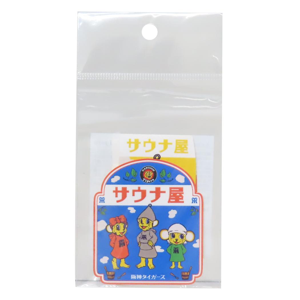 シネマコレクション cinemacollection サウナ屋 ダイカットシール ステッカー5枚セット 阪神タイガース ヒューネット デコレーション キャラクター グッズ  （メーカー指定色） メーカー指定色