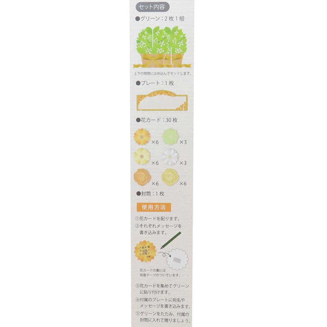 シネマコレクション cinemacollection 色紙 メッセージプランツ ガーベラオレンジ アルタ 卒業メモリアル 寄せ書き グッズ  （メーカー指定色） メーカー指定色