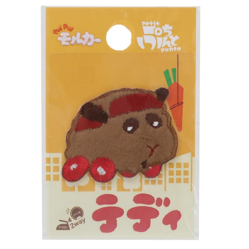 Cinema Collection cinemacollection PUIPUI Molcar Patch Fluffy Patch Puchipunto Teddy Shakokka Craft Supplies Embroidery Character Goods