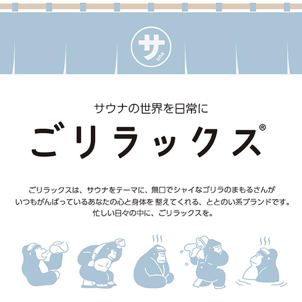 シネマコレクション cinemacollection ごリラックス 帽子 サウナハット サウナミルクブルー パインクリエイト 風呂 温泉 旅行 サウナ グッズ  （メーカー指定色） メーカー指定色