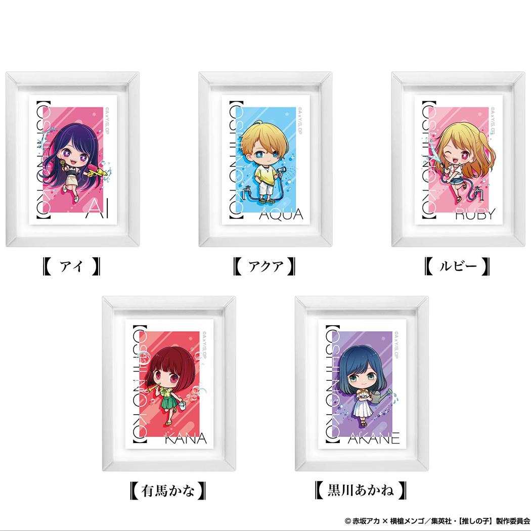 シネマコレクション cinemacollection 推しの子 マグネット アートフレームコレクション 全5種 少年ジャンプ バンダイ コレクション雑貨 キャラクター グッズ  （メーカー指定色） メーカー指定色