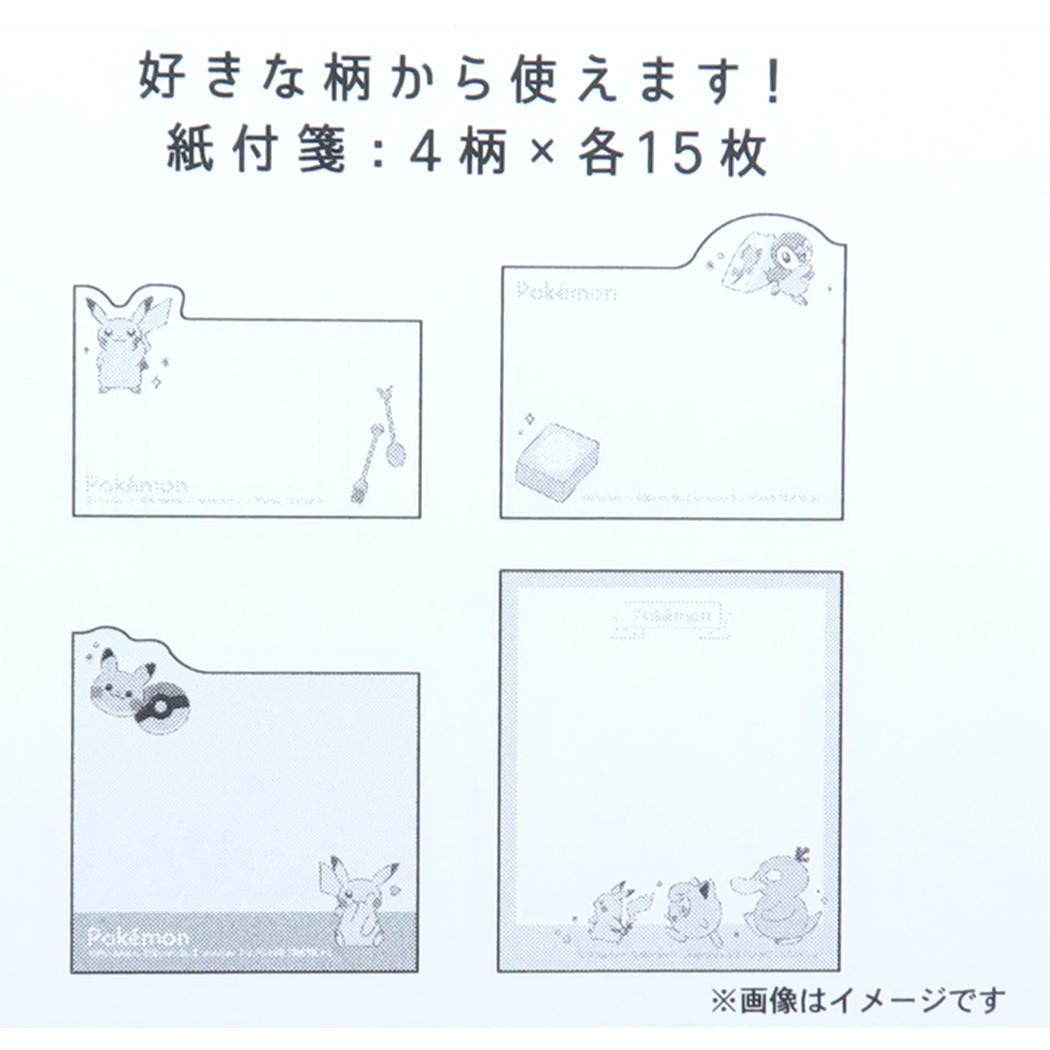 シネマコレクション cinemacollection ポケットモンスター 付箋 PICK FUSEN ふせん イエロー ポケモン カミオジャパン 事務用品 かわいい キャラクター グッズ  （メーカー指定色） メーカー指定色