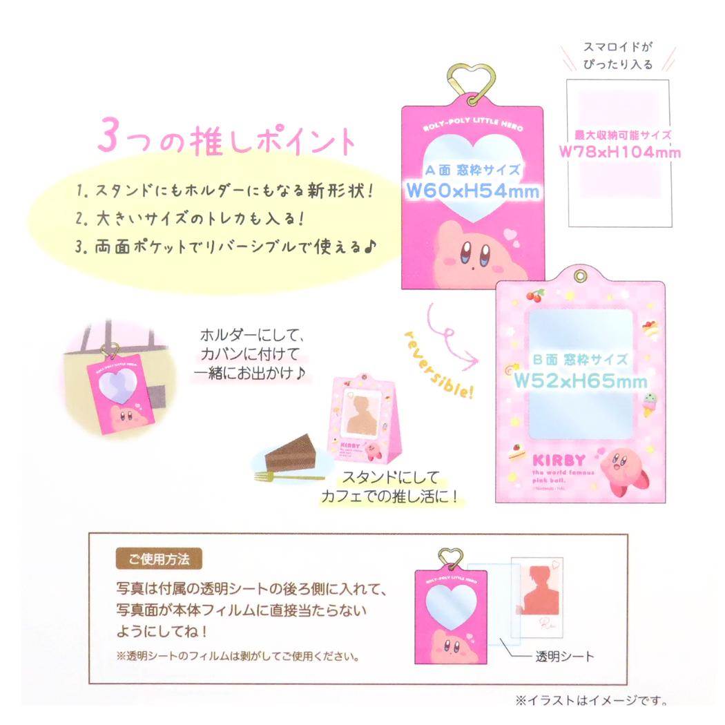 シネマコレクション cinemacollection 星のカービィ キーホルダー Wフォトスタンドホルダー まんまるピンク ティーズファクトリー トレカケース 推し活 キャラクター グッズ  （メーカー指定色） メーカー指定色