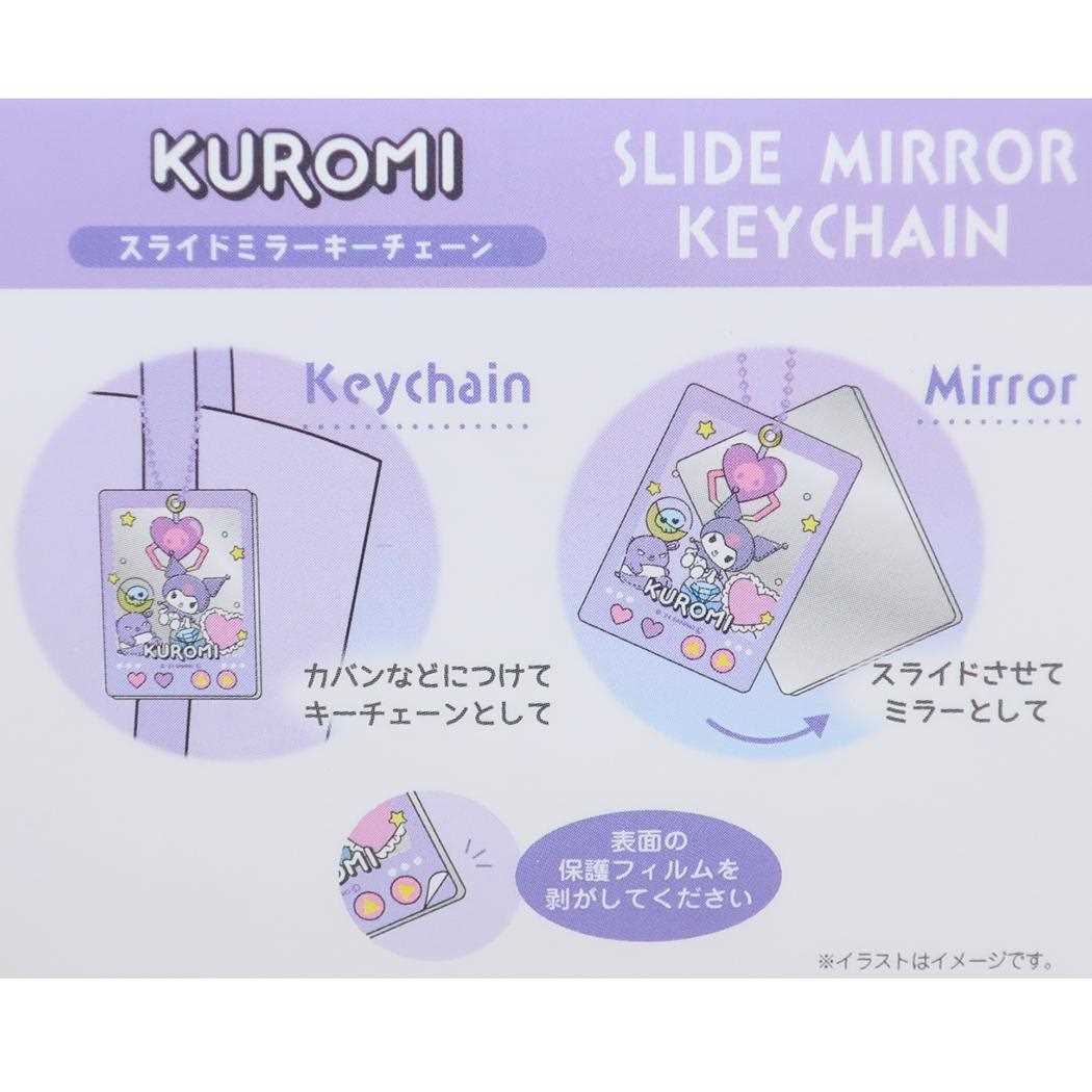 シネマコレクション cinemacollection クロミ 手鏡 スライドミラーキーチェーン サンリオ ティーズファクトリー キーホルダー キャラクター グッズ 【返品不可商品】 （メーカー指定色） メーカー指定色