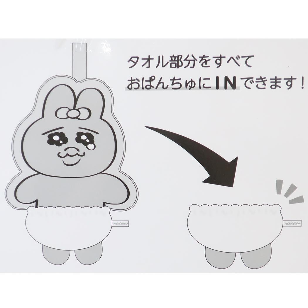 シネマコレクション cinemacollection おぱんちゅうさぎ ループタオル ループ付ダイカットタオル カルチュアエンタテインメント お手拭きタオル キャラクター グッズ  （メーカー指定色） メーカー指定色