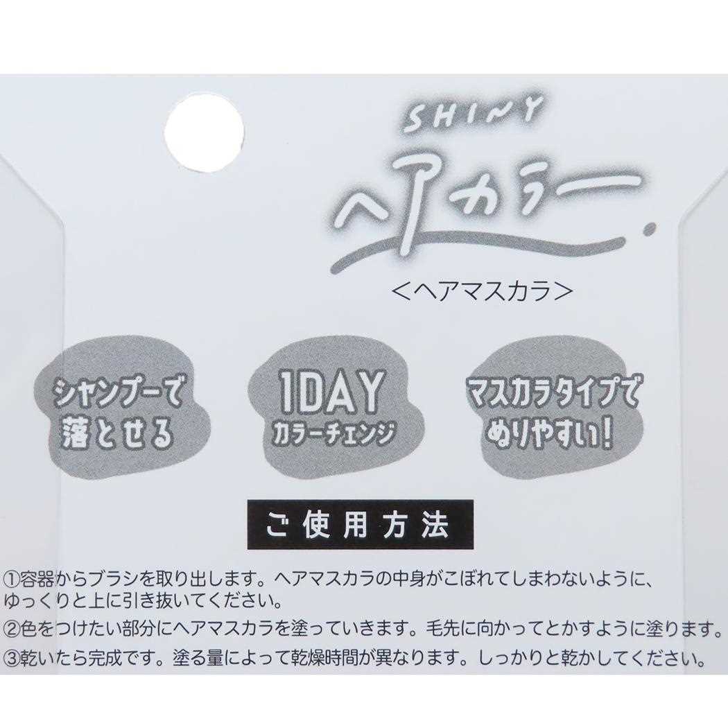 シネマコレクション cinemacollection ヘアカラー用品 ヘアカラーマスカラ SHINY RED カミオジャパン プレゼント ヘアマスカラ グッズ 【返品不可商品】