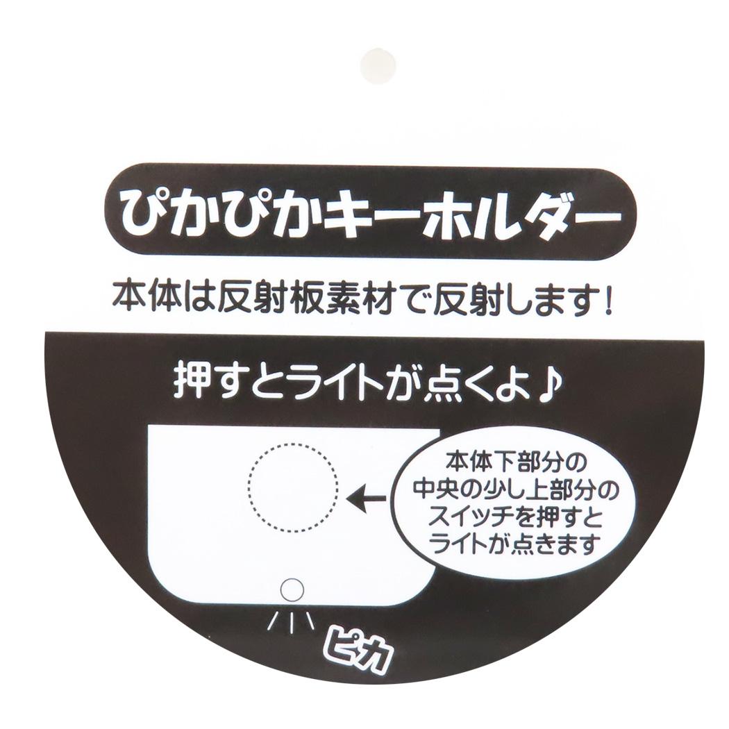 シネマコレクション cinemacollection スポンジボブ キーリング ぴかぴかキーホルダー A柄 ユニック バッグチャーム ライト付き プレゼント キャラクター グッズ